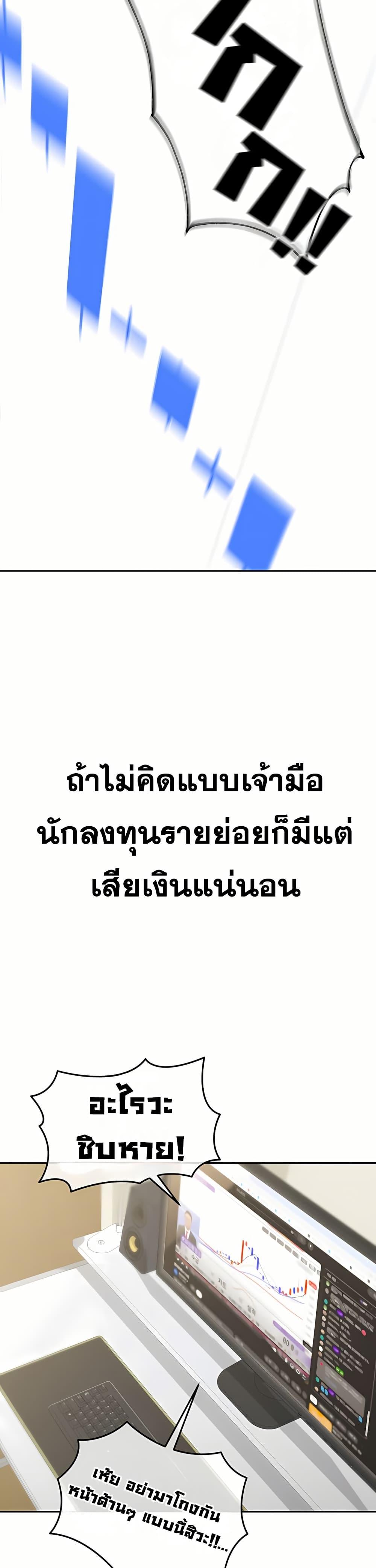 Because I live In The US – Because I live In The US – ตอนที่ 2 หน้า 30