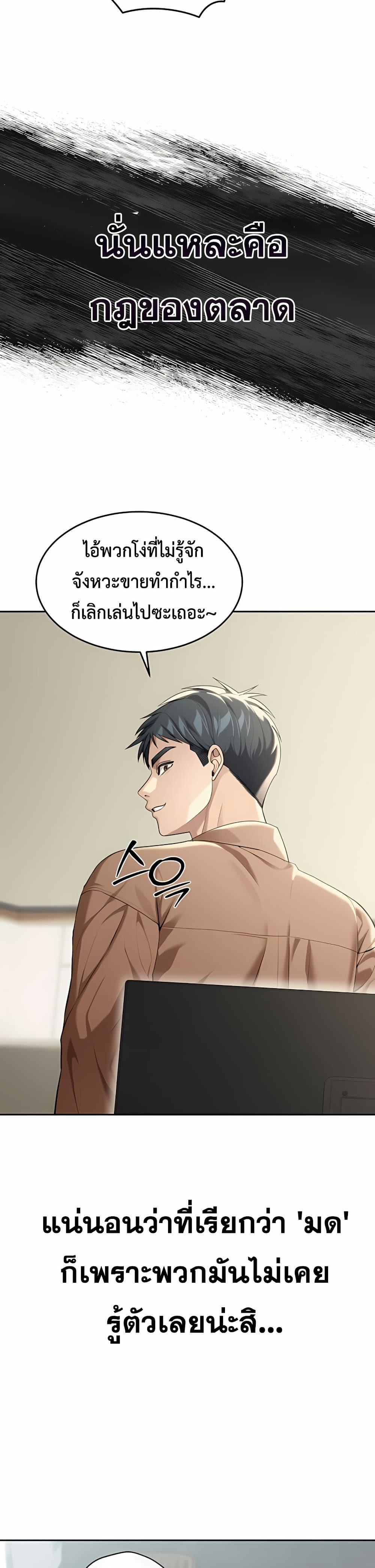Because I live In The US – Because I live In The US – ตอนที่ 2 หน้า 31