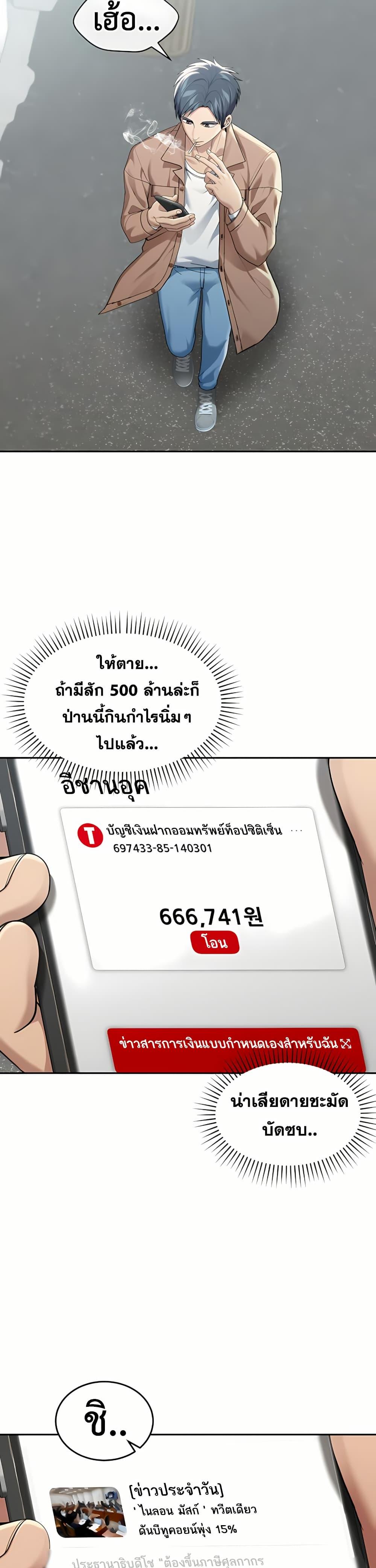 Because I live In The US – Because I live In The US – ตอนที่ 2 หน้า 32