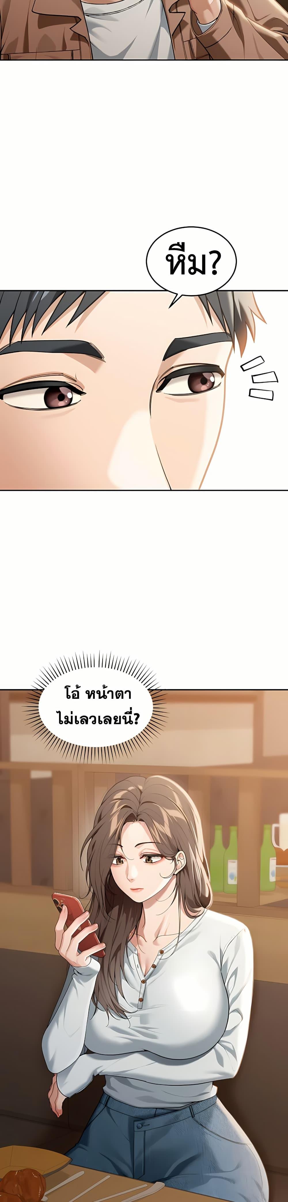 Because I live In The US – Because I live In The US – ตอนที่ 2 หน้า 35