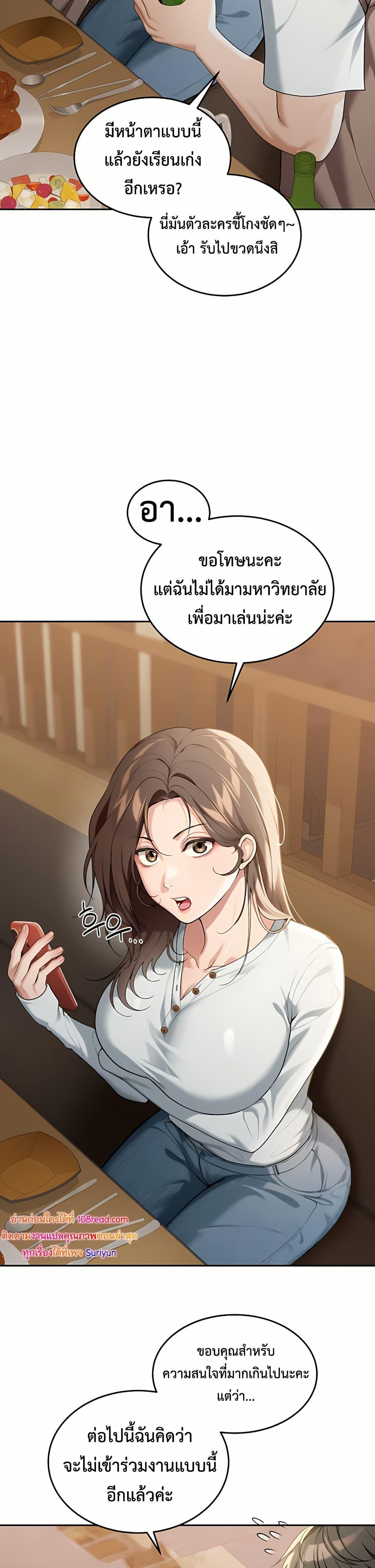 Because I live In The US – Because I live In The US – ตอนที่ 2 หน้า 37