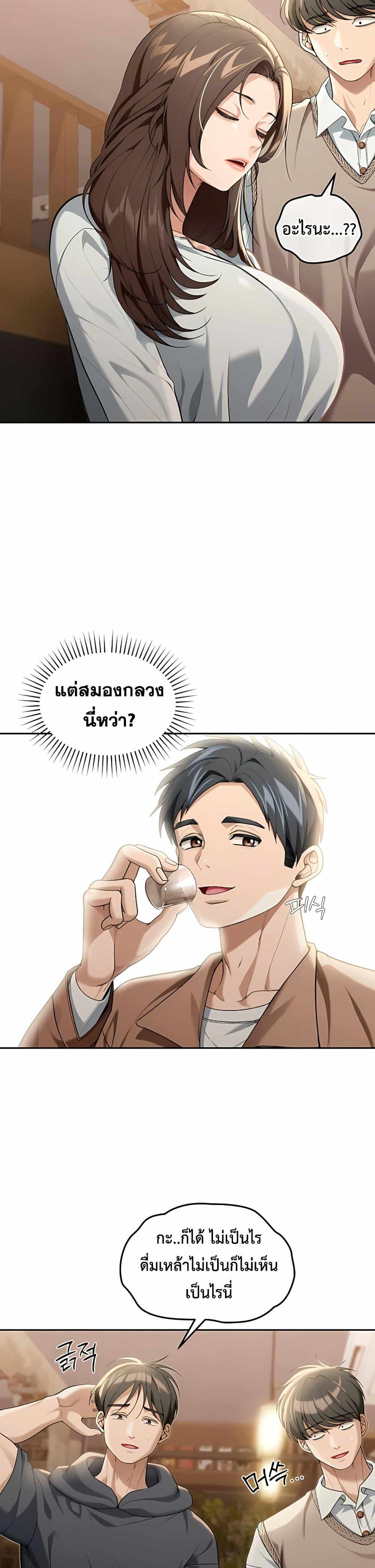 Because I live In The US – Because I live In The US – ตอนที่ 2 หน้า 38