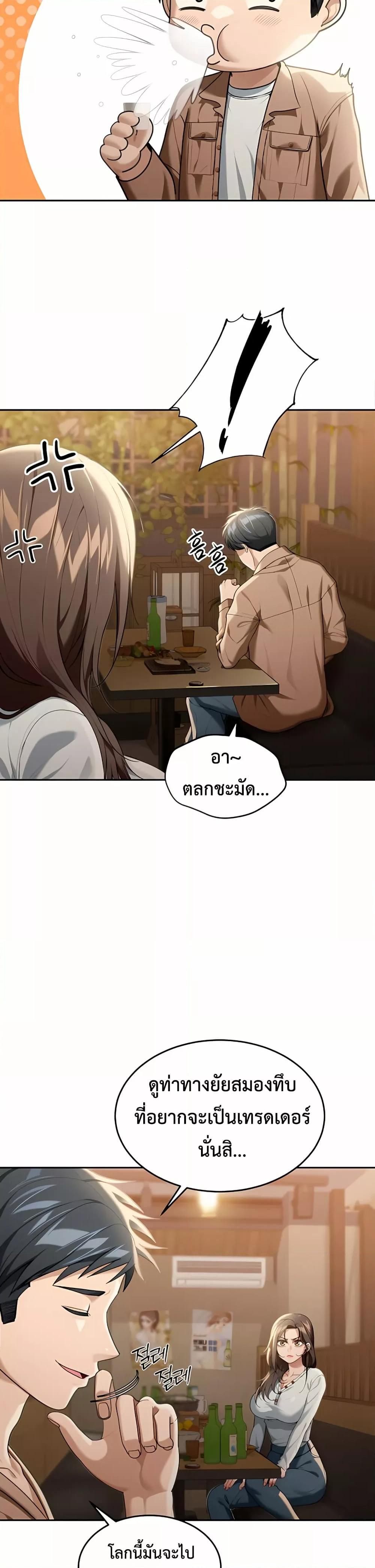 Because I live In The US – Because I live In The US – ตอนที่ 2 หน้า 40