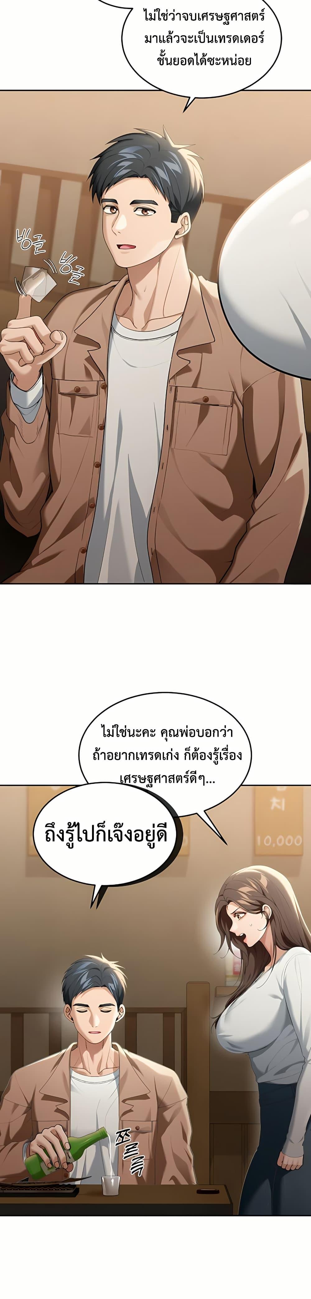 Because I live In The US – Because I live In The US – ตอนที่ 2 หน้า 43