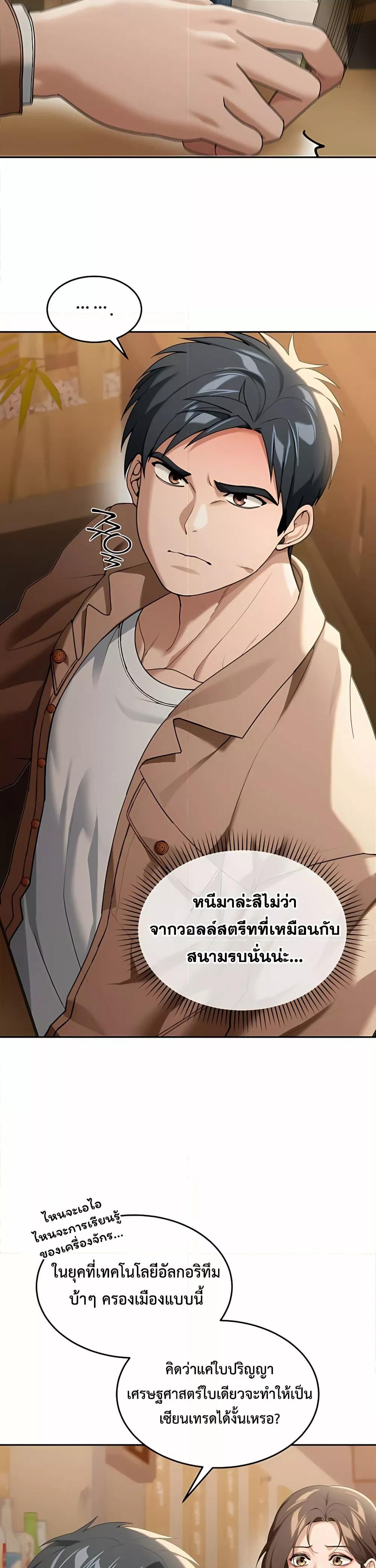 Because I live In The US – Because I live In The US – ตอนที่ 2 หน้า 45