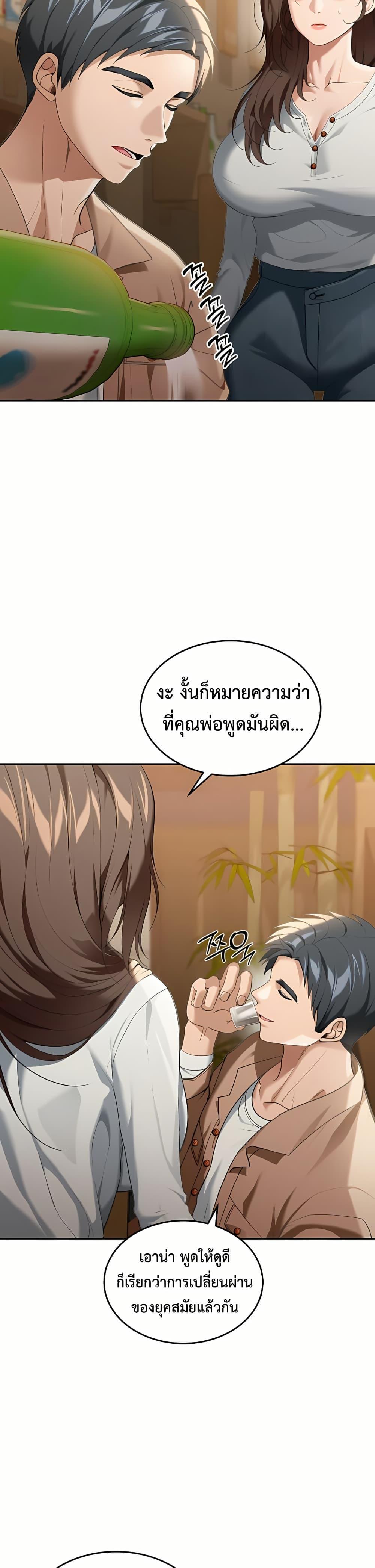 Because I live In The US – Because I live In The US – ตอนที่ 2 หน้า 46