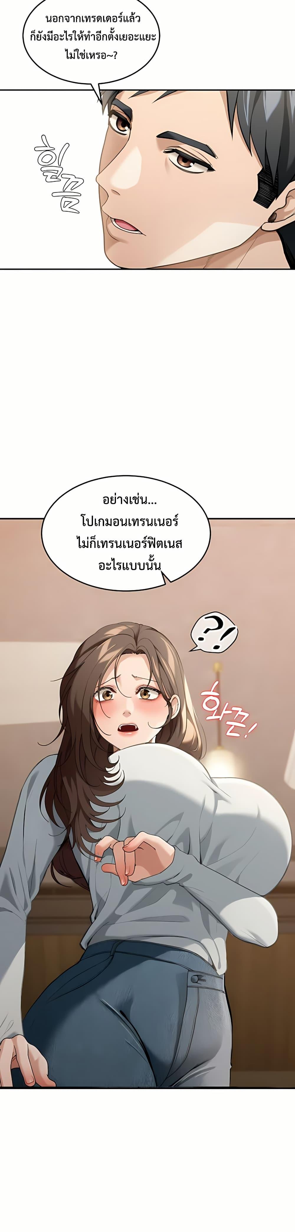 Because I live In The US – Because I live In The US – ตอนที่ 2 หน้า 47