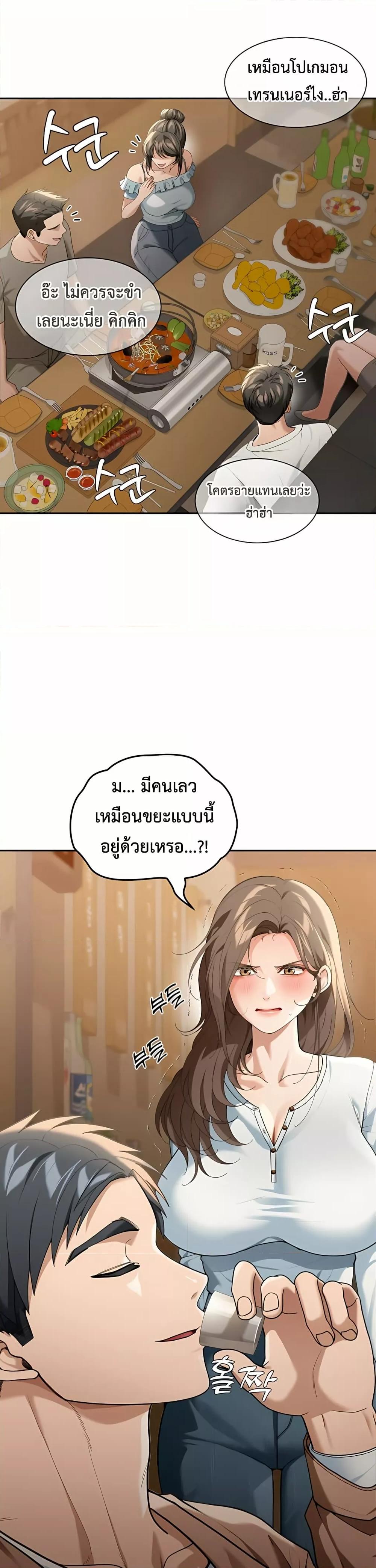 Because I live In The US – Because I live In The US – ตอนที่ 2 หน้า 48