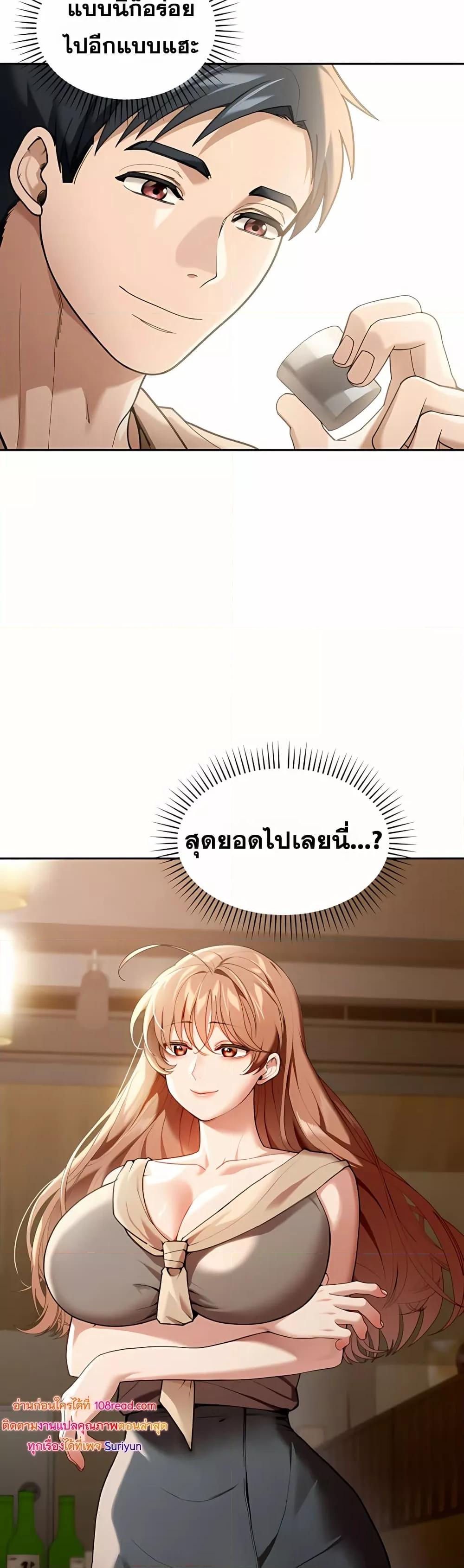 Because I live In The US – Because I live In The US – ตอนที่ 3 หน้า 2