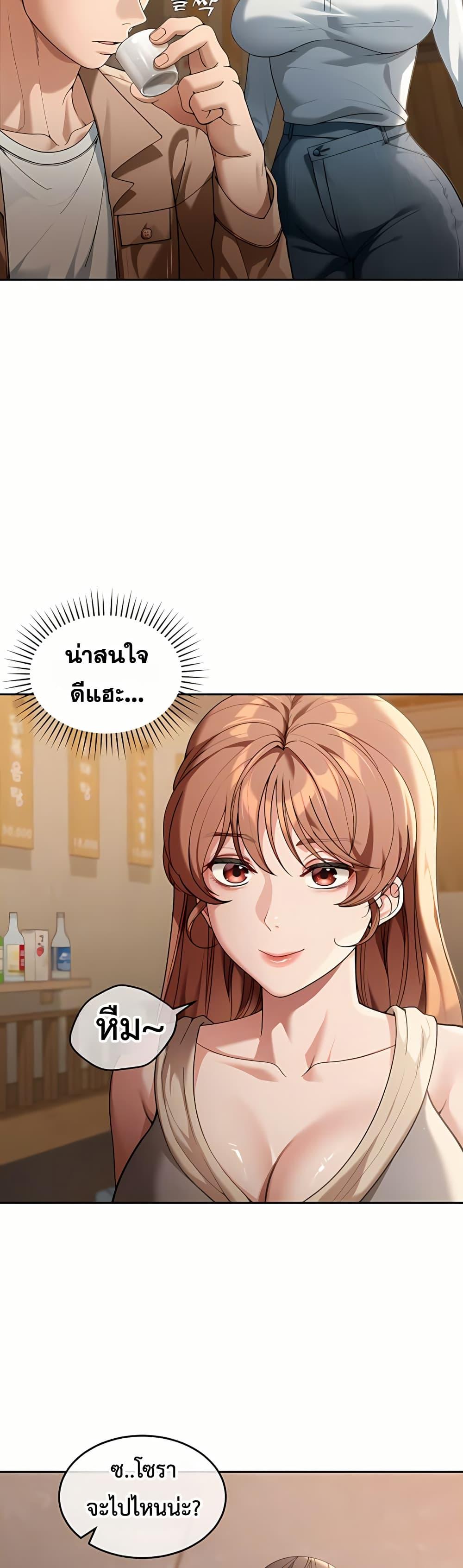 Because I live In The US – Because I live In The US – ตอนที่ 3 หน้า 4