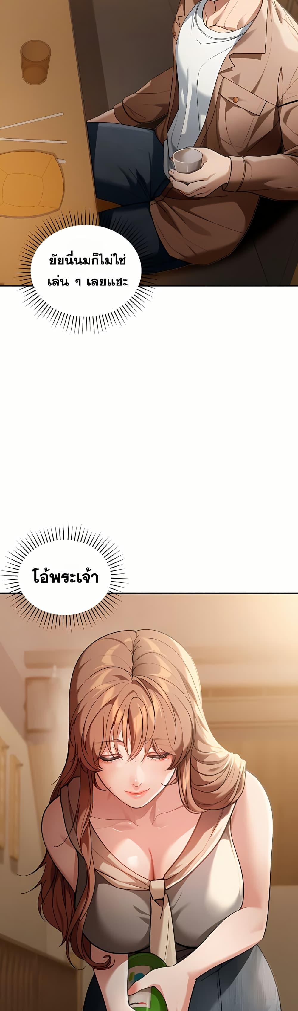Because I live In The US – Because I live In The US – ตอนที่ 3 หน้า 8