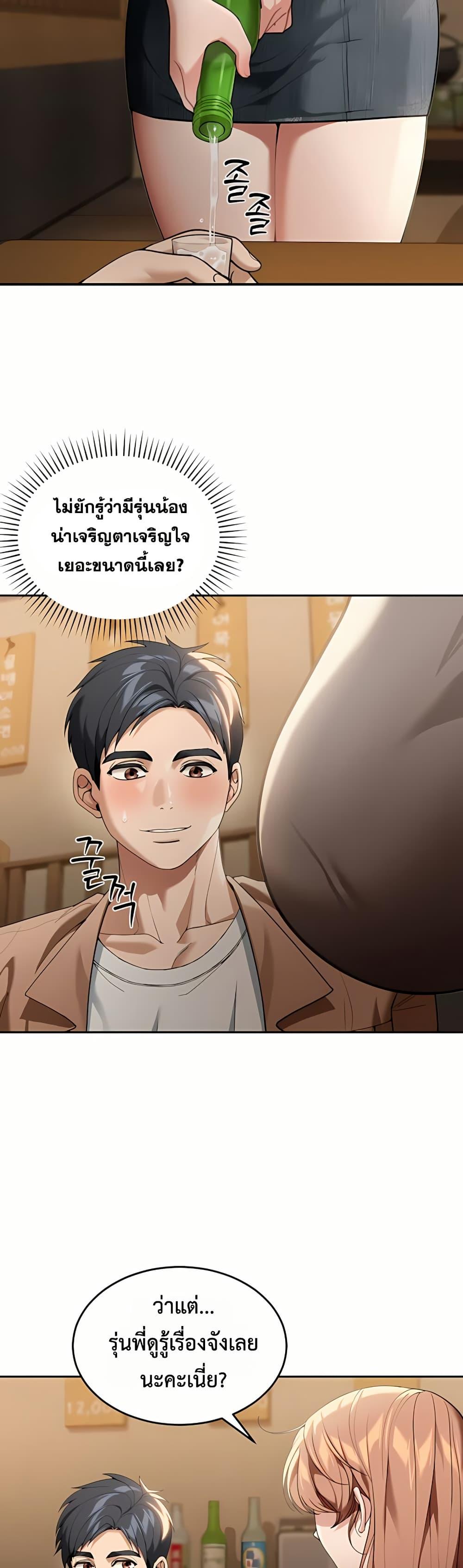 Because I live In The US – Because I live In The US – ตอนที่ 3 หน้า 9