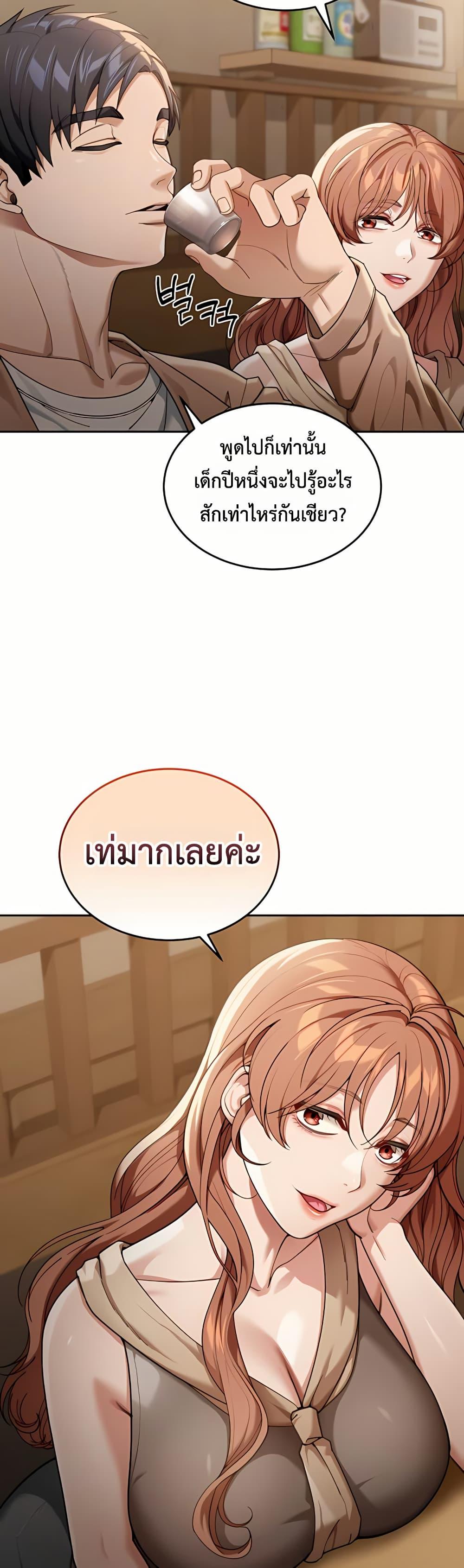 Because I live In The US – Because I live In The US – ตอนที่ 3 หน้า 11