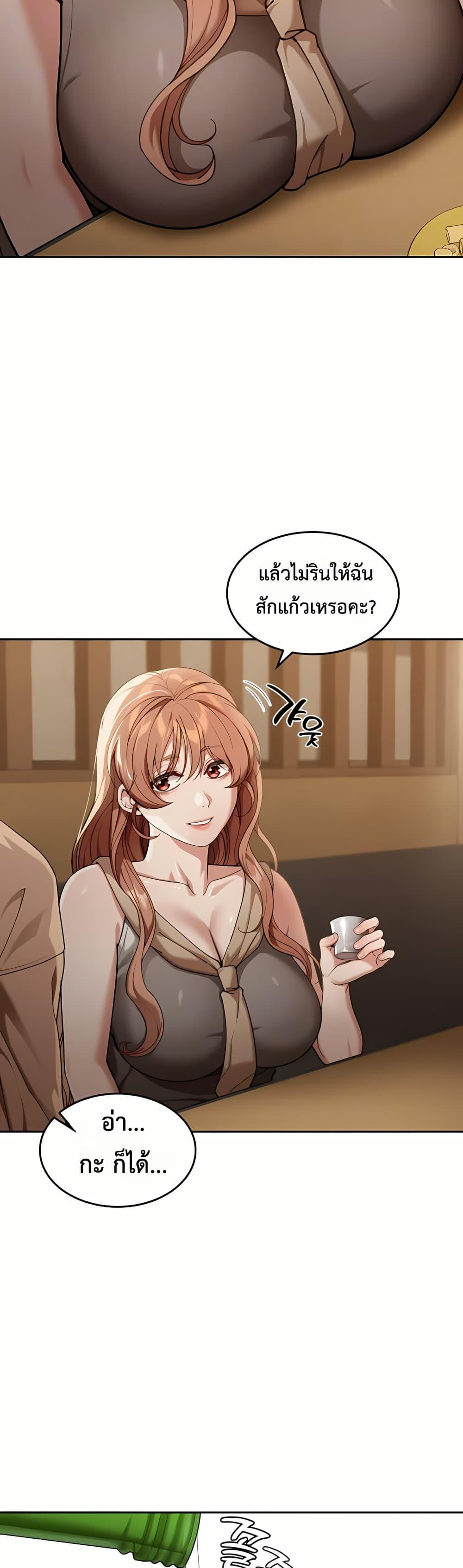 Because I live In The US – Because I live In The US – ตอนที่ 3 หน้า 13