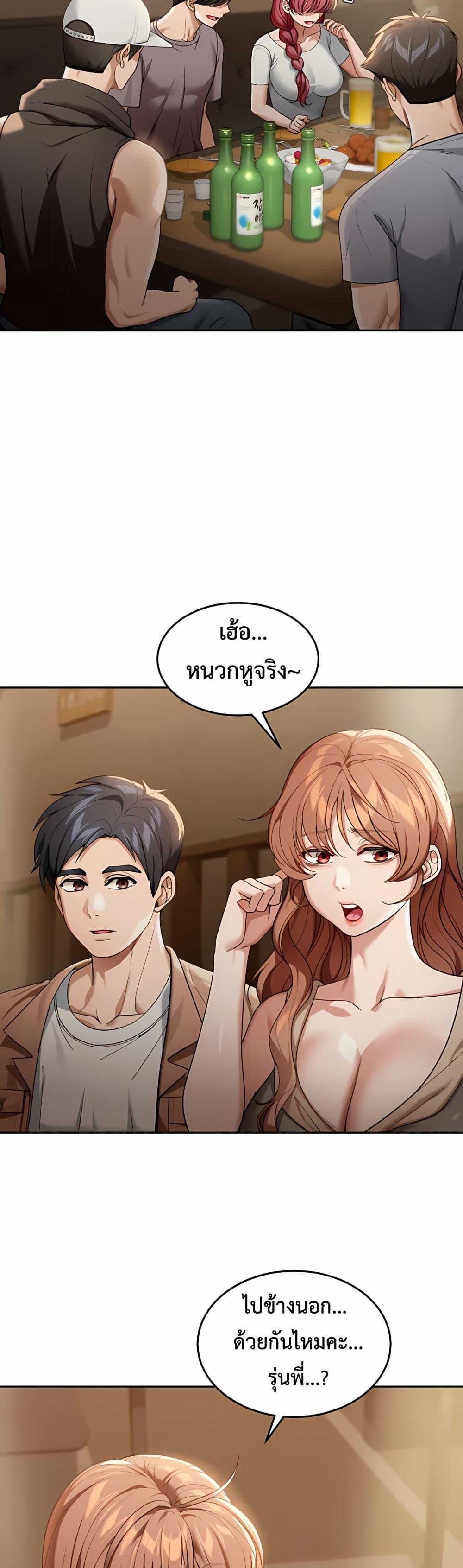 Because I live In The US – Because I live In The US – ตอนที่ 3 หน้า 16