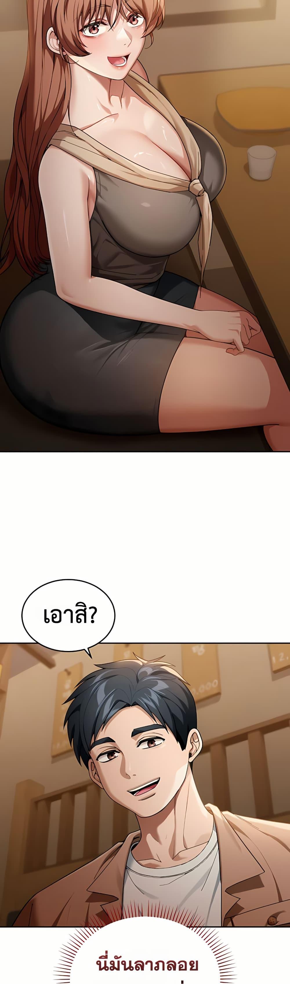 Because I live In The US – Because I live In The US – ตอนที่ 3 หน้า 17