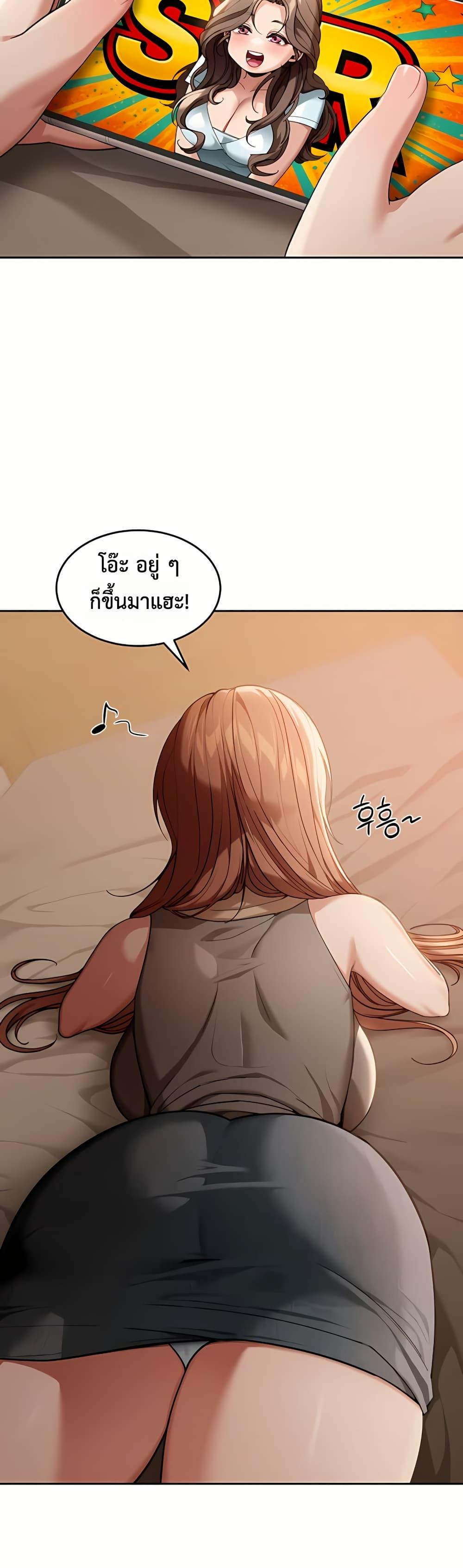 Because I live In The US – Because I live In The US – ตอนที่ 3 หน้า 19