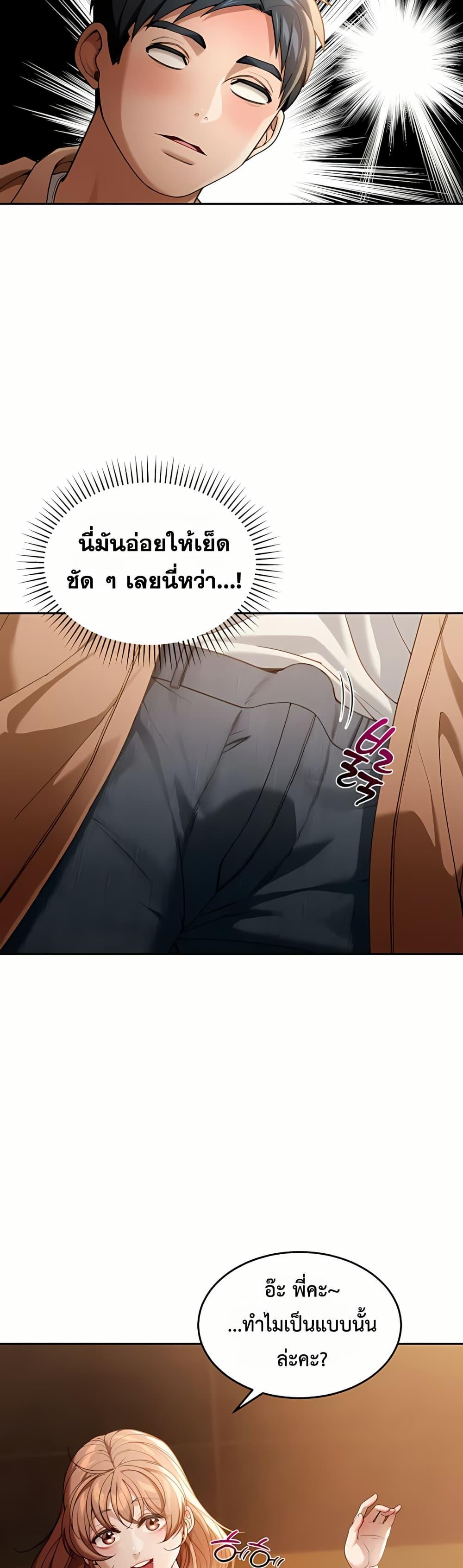 Because I live In The US – Because I live In The US – ตอนที่ 3 หน้า 22
