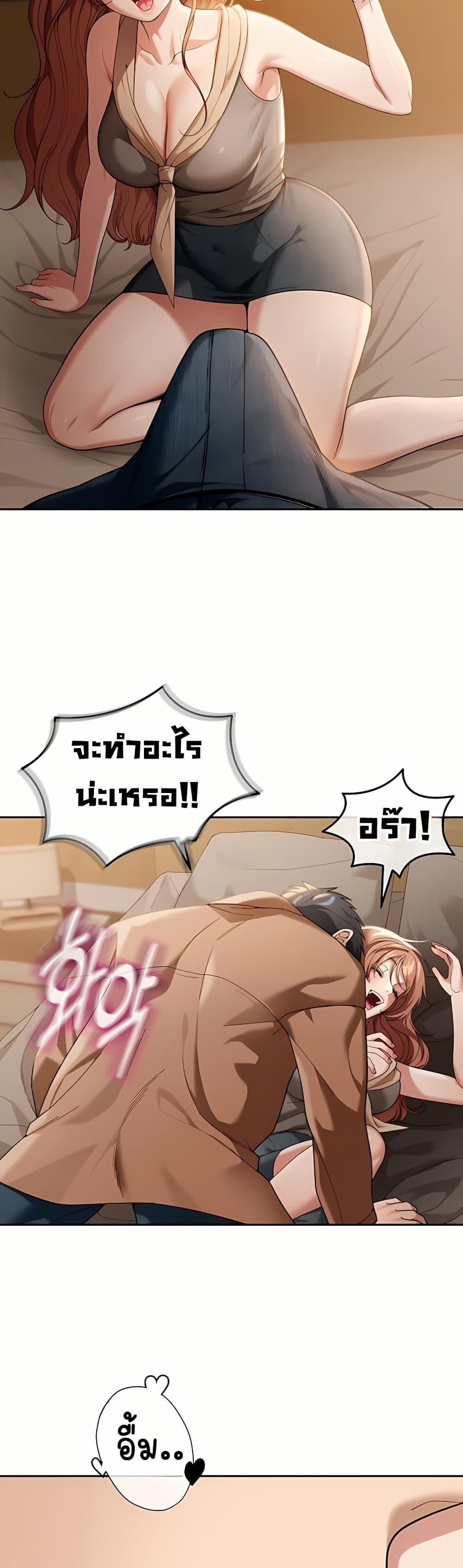 Because I live In The US – Because I live In The US – ตอนที่ 3 หน้า 23