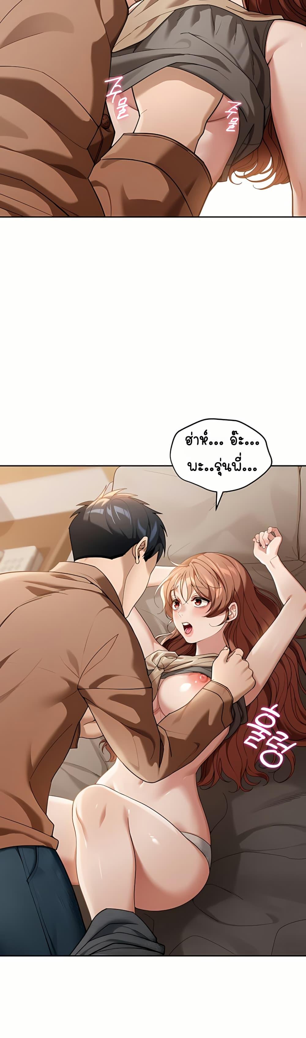 Because I live In The US – Because I live In The US – ตอนที่ 3 หน้า 27