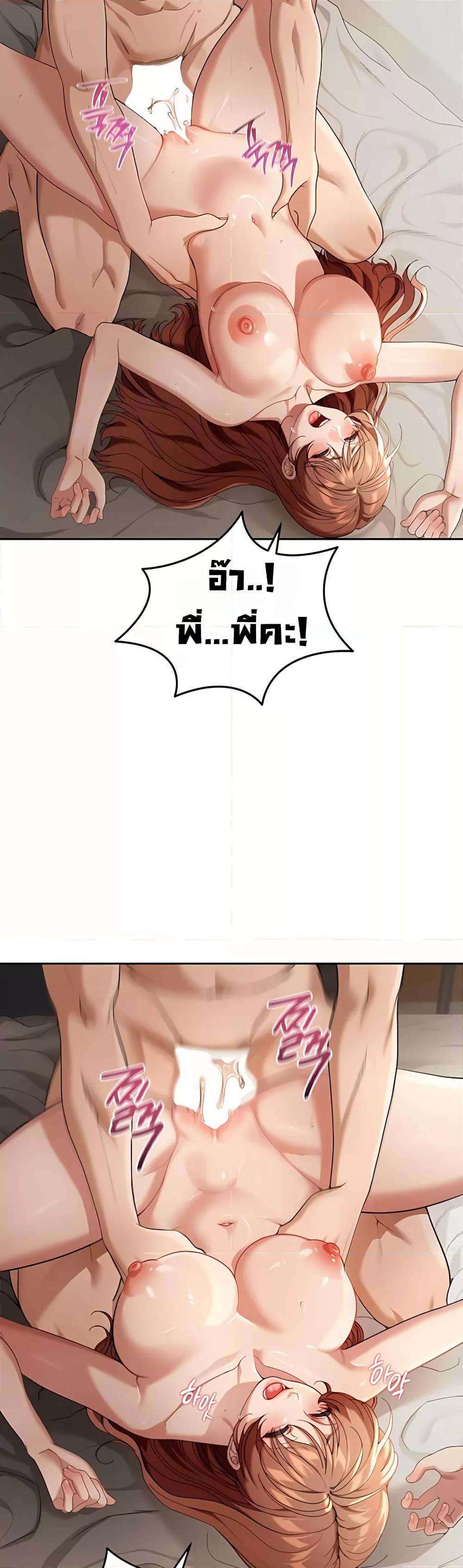 Because I live In The US – Because I live In The US – ตอนที่ 3 หน้า 33