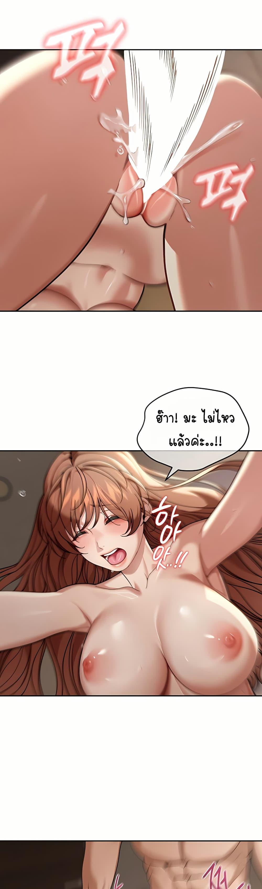 Because I live In The US – Because I live In The US – ตอนที่ 3 หน้า 47