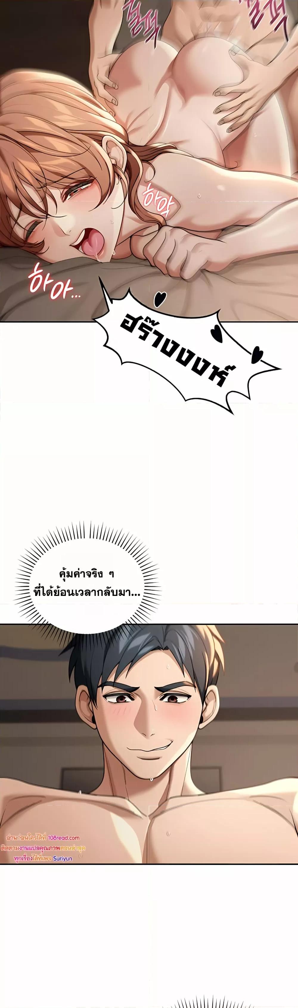Because I live In The US – Because I live In The US – ตอนที่ 3 หน้า 48