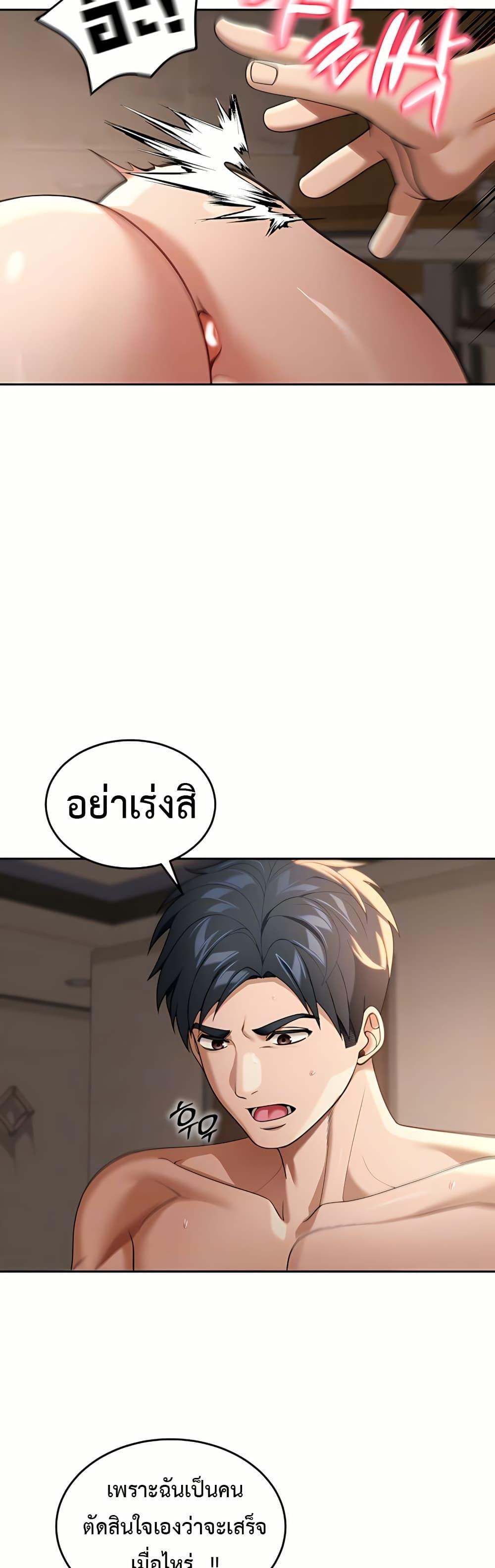 Because I live In The US – Because I live In The US – ตอนที่ 4 หน้า 13