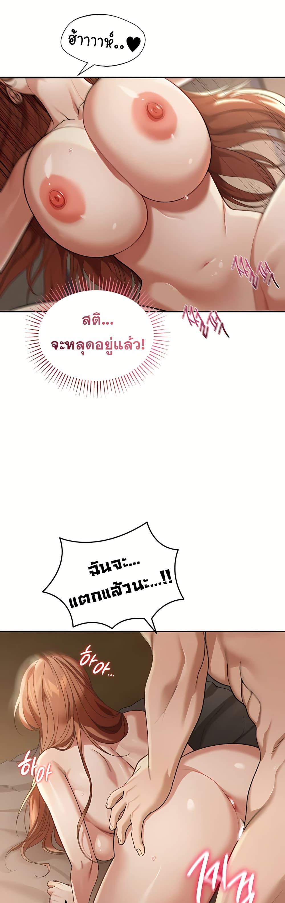 Because I live In The US – Because I live In The US – ตอนที่ 4 หน้า 16
