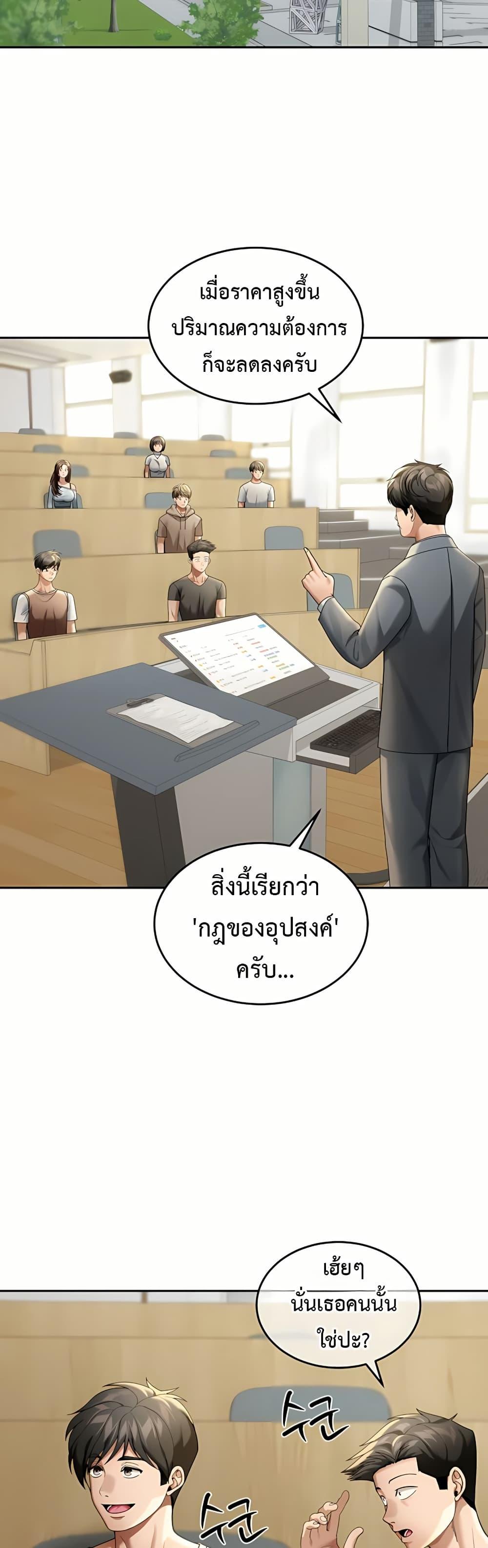 Because I live In The US – Because I live In The US – ตอนที่ 4 หน้า 22