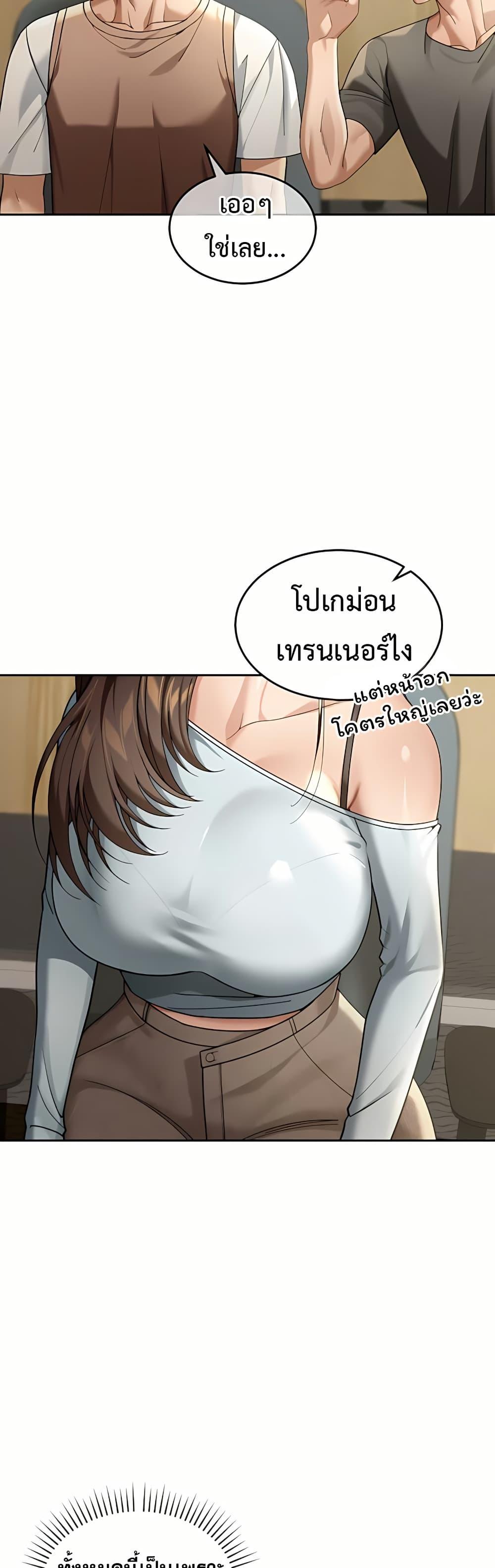 Because I live In The US – Because I live In The US – ตอนที่ 4 หน้า 23