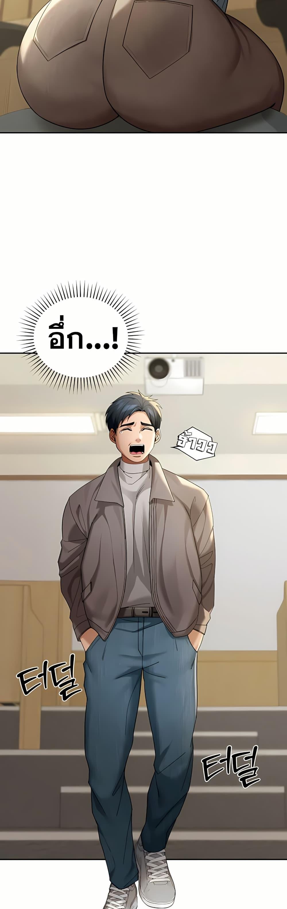 Because I live In The US – Because I live In The US – ตอนที่ 4 หน้า 25