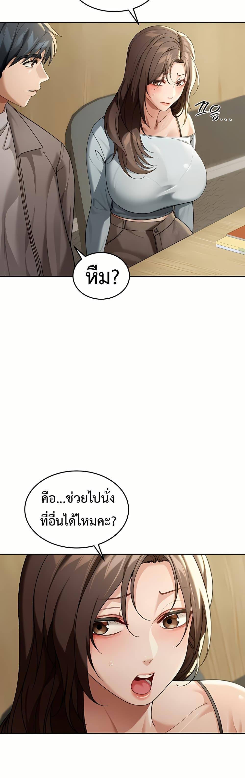 Because I live In The US – Because I live In The US – ตอนที่ 4 หน้า 28