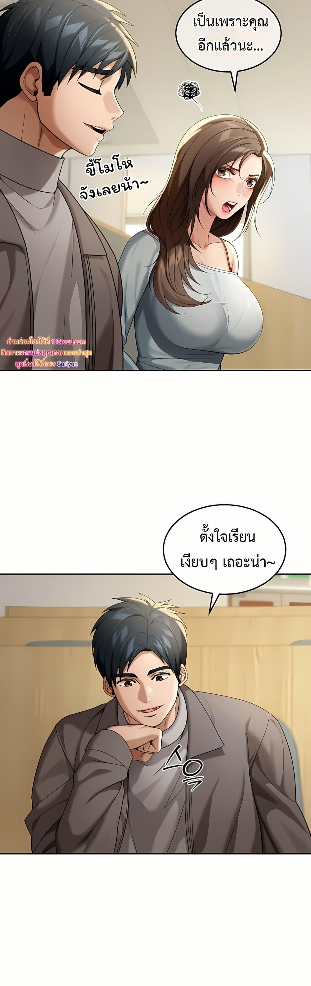 Because I live In The US – Because I live In The US – ตอนที่ 4 หน้า 32