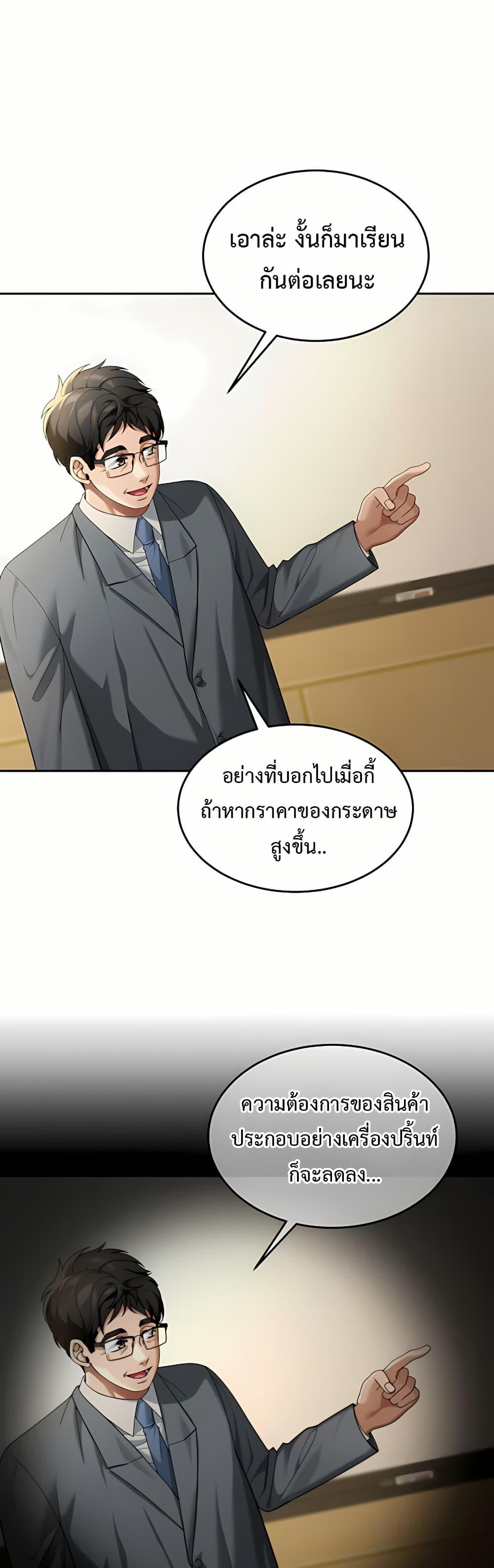 Because I live In The US – Because I live In The US – ตอนที่ 4 หน้า 33