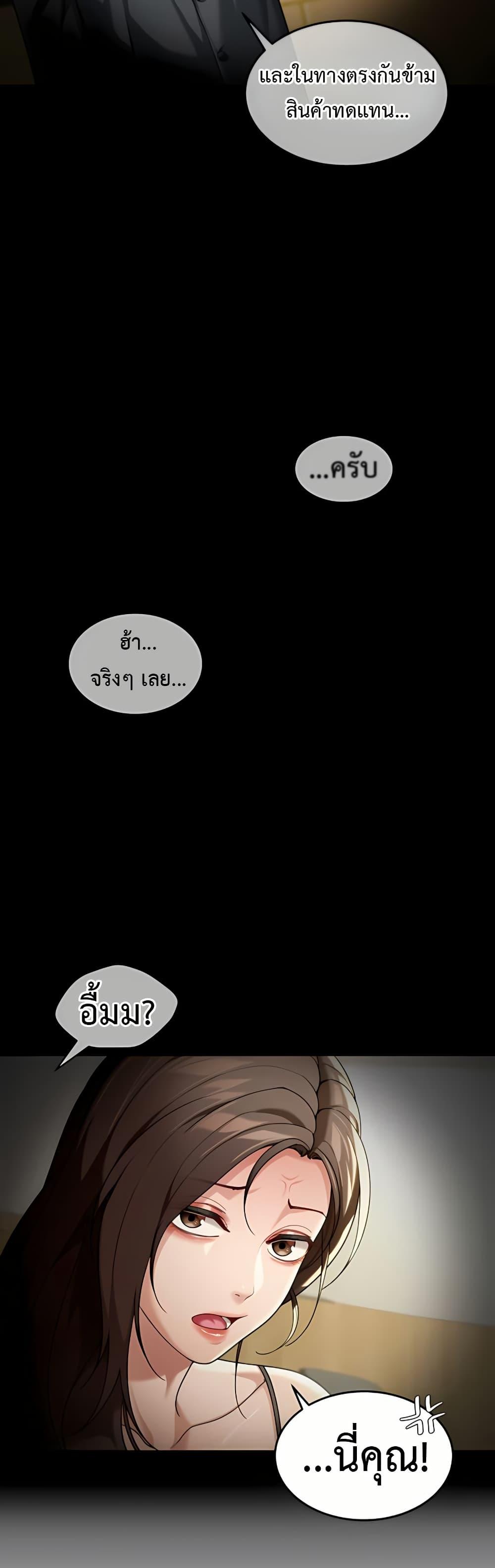 Because I live In The US – Because I live In The US – ตอนที่ 4 หน้า 34