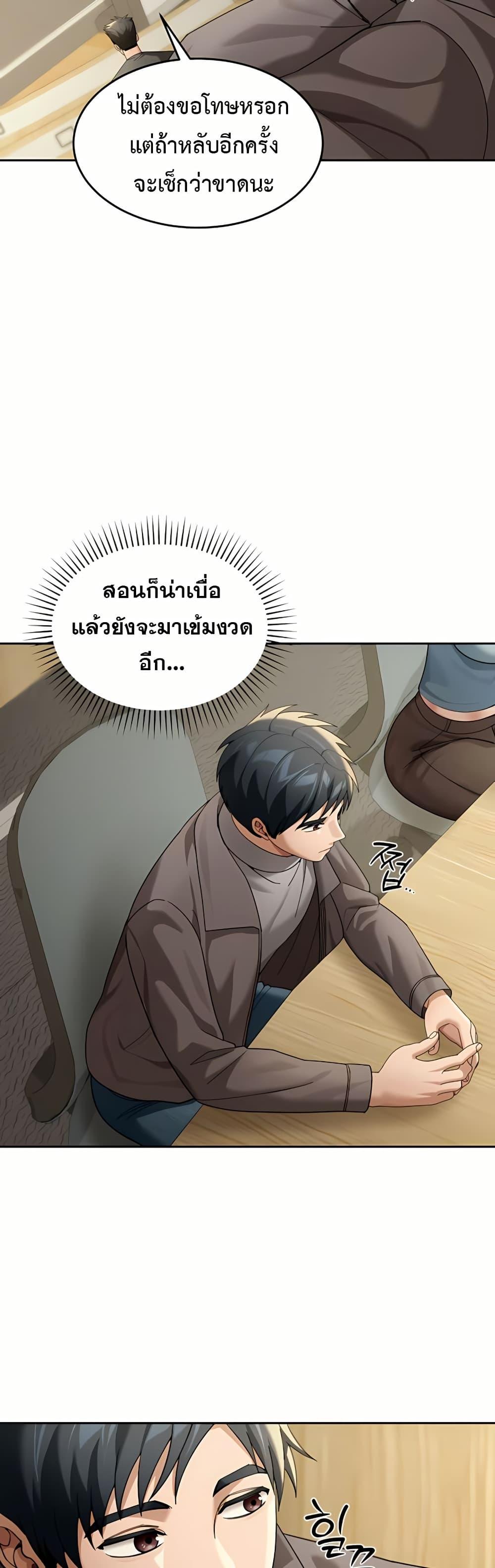 Because I live In The US – Because I live In The US – ตอนที่ 4 หน้า 37