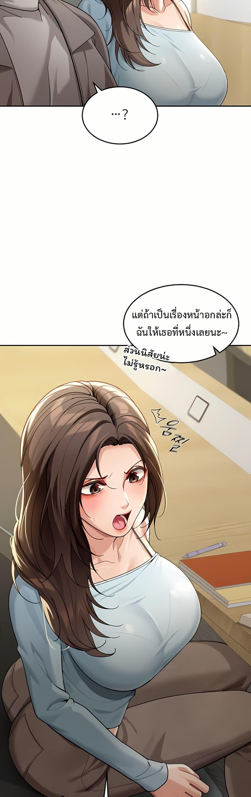 Because I live In The US – Because I live In The US – ตอนที่ 4 หน้า 42