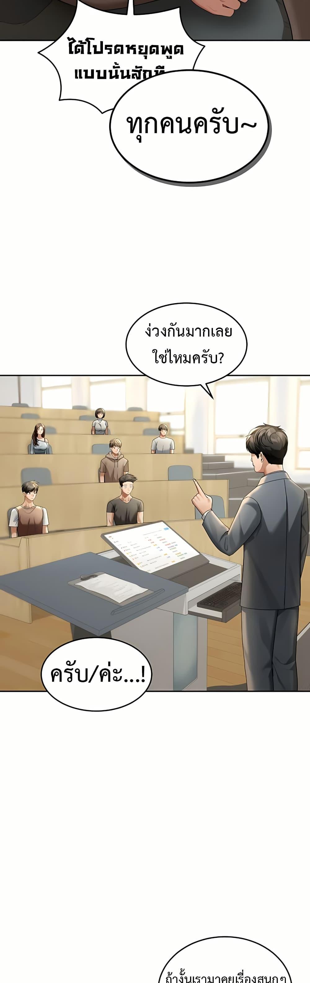Because I live In The US – Because I live In The US – ตอนที่ 4 หน้า 43