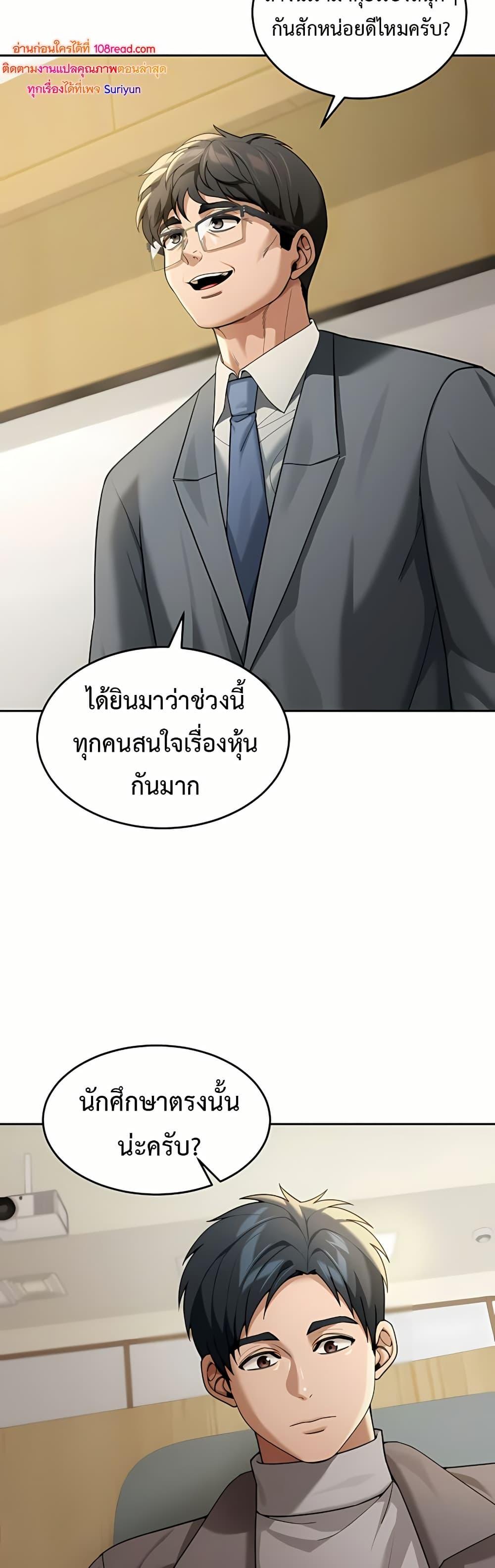 Because I live In The US – Because I live In The US – ตอนที่ 4 หน้า 44