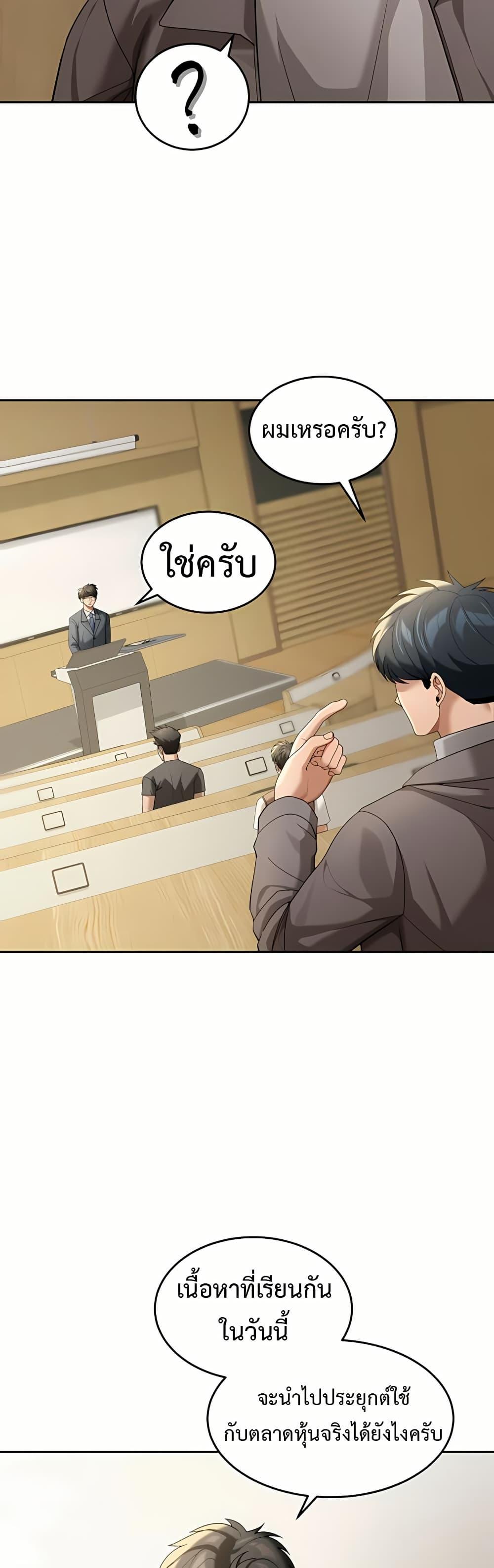 Because I live In The US – Because I live In The US – ตอนที่ 4 หน้า 45
