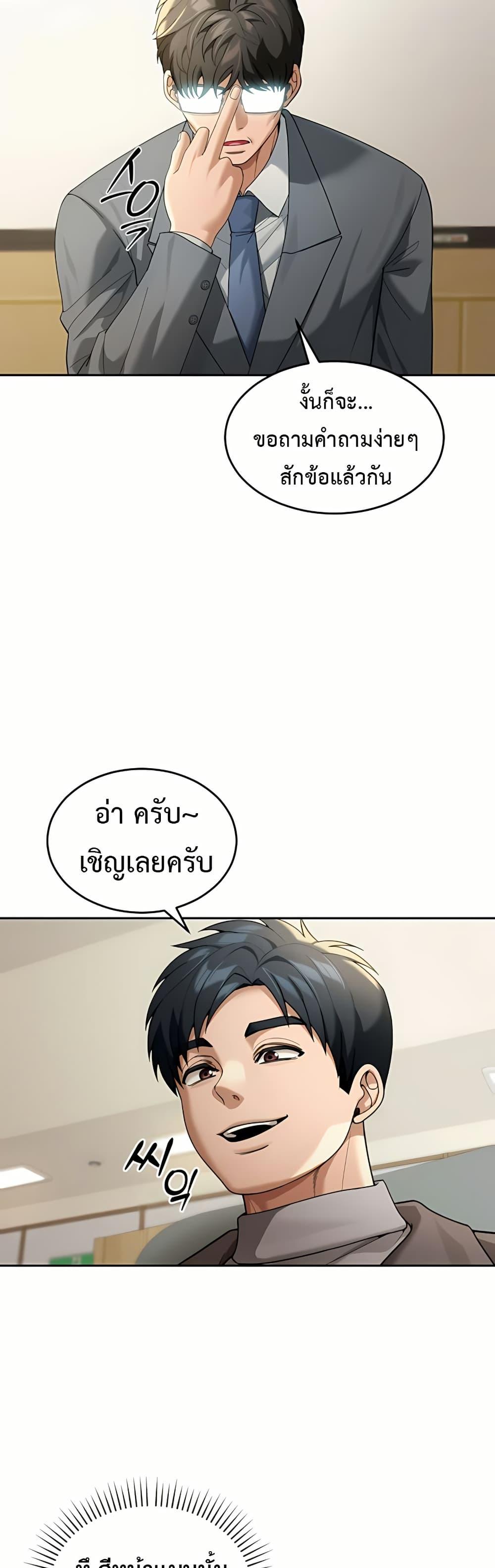 Because I live In The US – Because I live In The US – ตอนที่ 4 หน้า 46