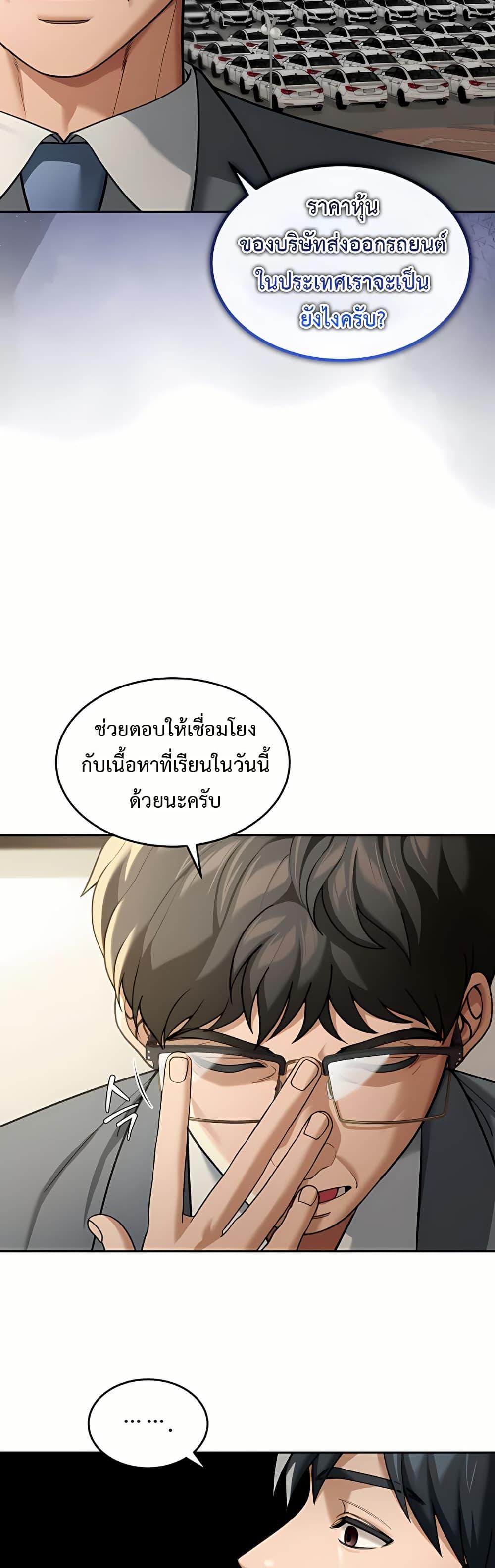 Because I live In The US – Because I live In The US – ตอนที่ 4 หน้า 48