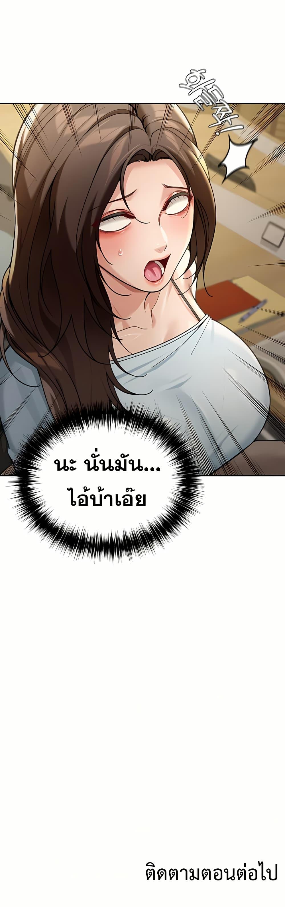 Because I live In The US – Because I live In The US – ตอนที่ 4 หน้า 50