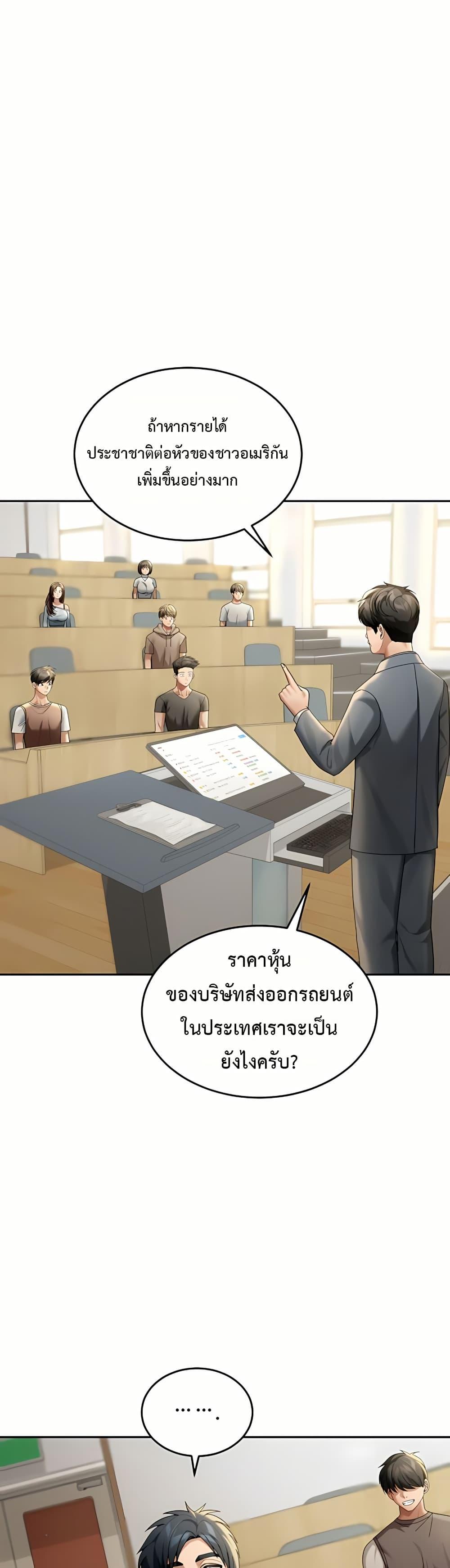 Because I live In The US – Because I live In The US – ตอนที่ 5 หน้า 1