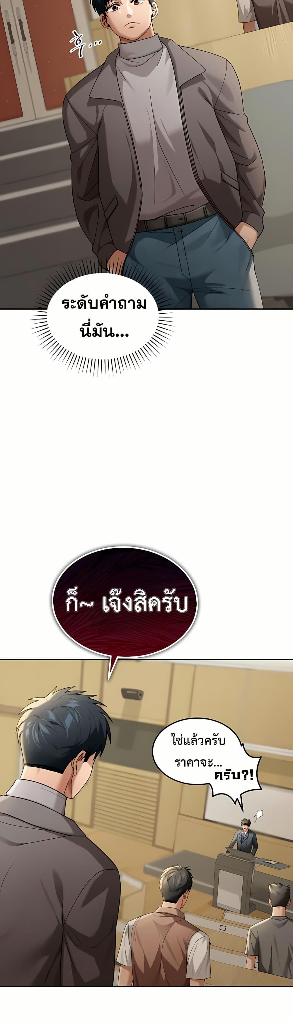 Because I live In The US – Because I live In The US – ตอนที่ 5 หน้า 2