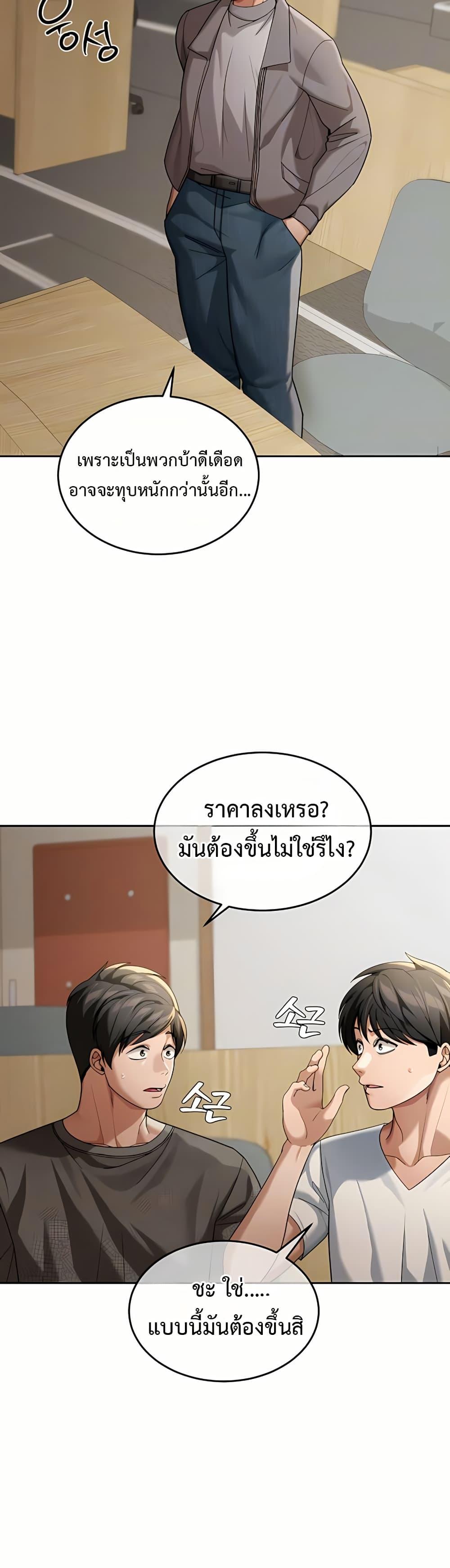 Because I live In The US – Because I live In The US – ตอนที่ 5 หน้า 4