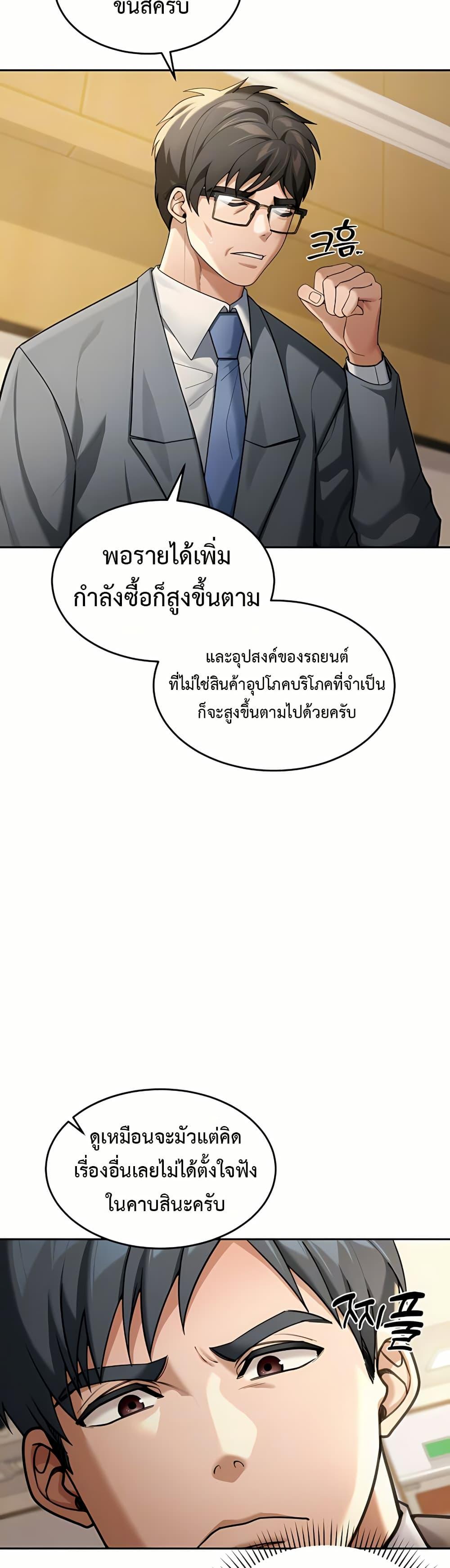 Because I live In The US – Because I live In The US – ตอนที่ 5 หน้า 7