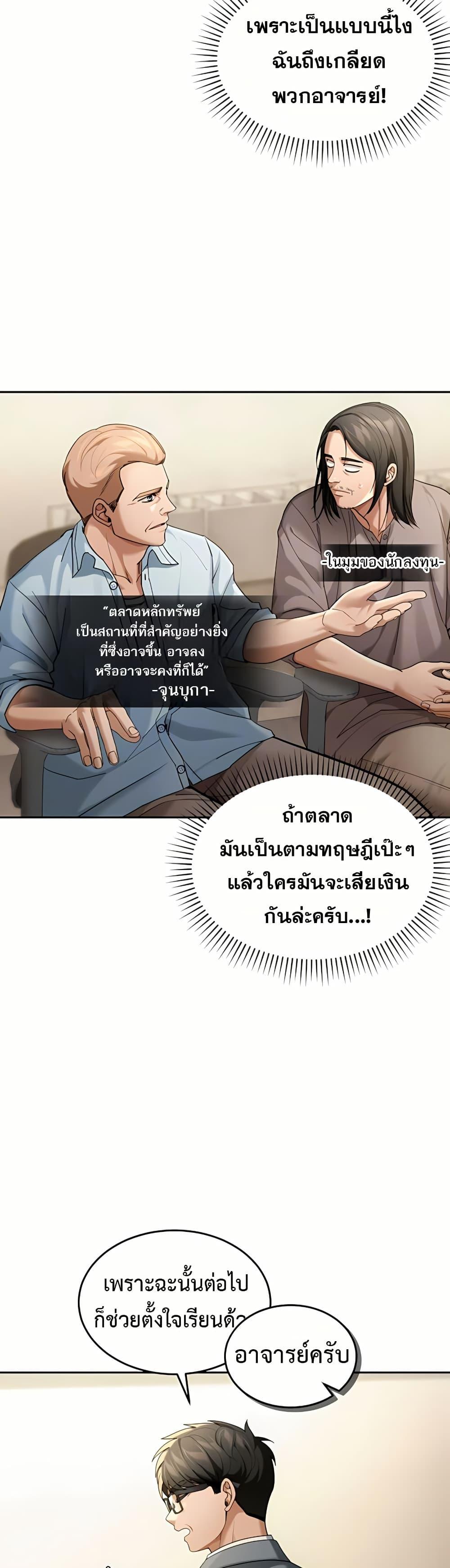 Because I live In The US – Because I live In The US – ตอนที่ 5 หน้า 8