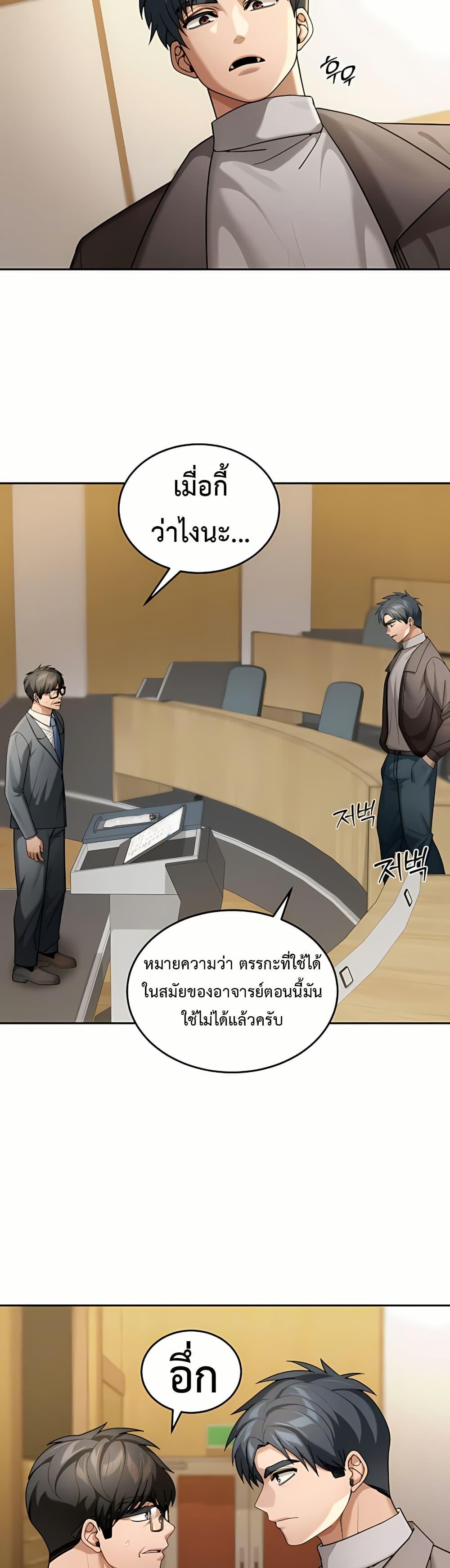 Because I live In The US – Because I live In The US – ตอนที่ 5 หน้า 10